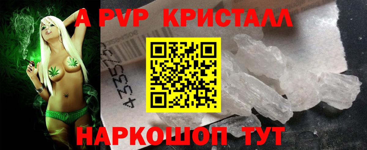 Alpha PVP Соль  Alpha PVP мука  Саяногорск  Вход с VPN  где купить наркотик  A-PVP крисы CK  А ПВП 