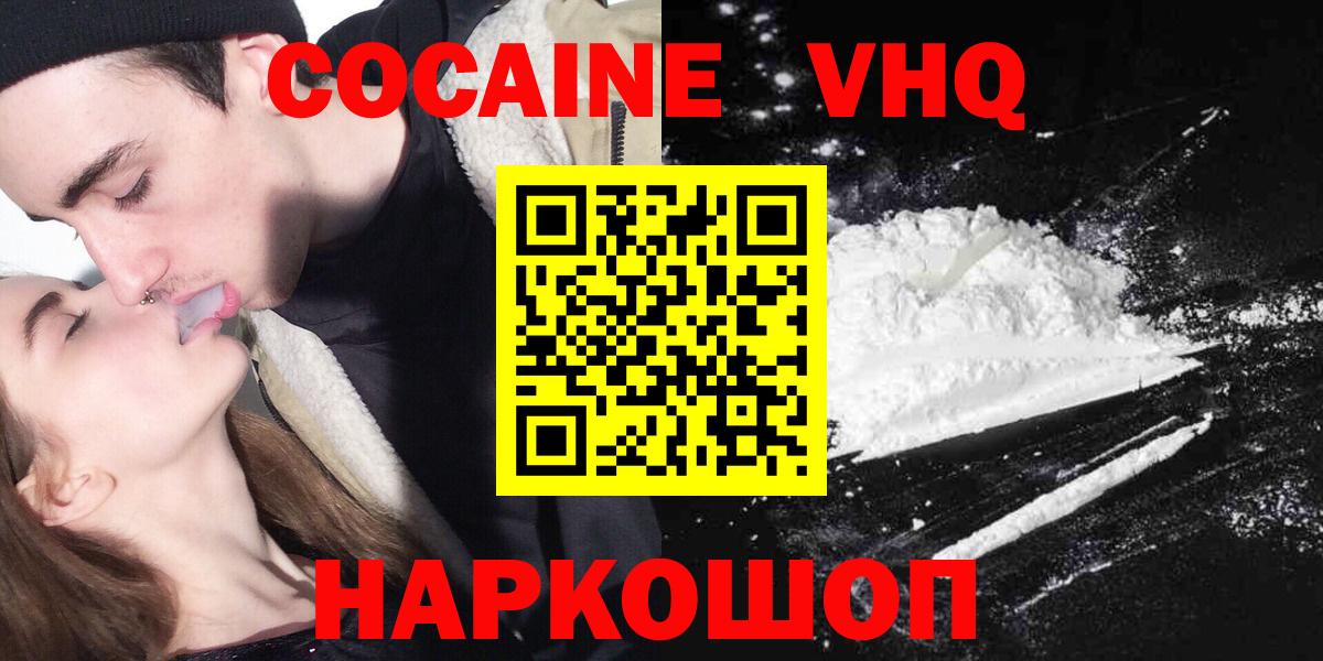Cocaine FishScale Саяногорск
