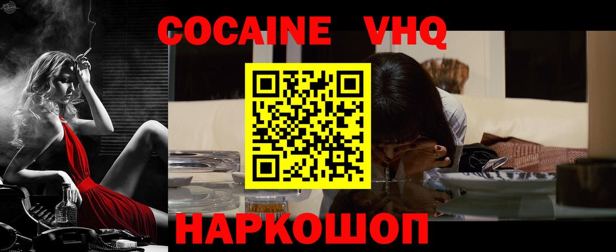 Саяногорск  Cocaine Перу  Cocaine  КОКАИН Fish Scale  где можно купить наркотик  Вход с VPN 