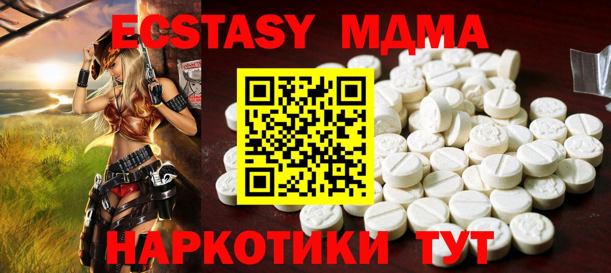 Экстази MDMA  Ecstasy Дубай  где купить наркотик  Вход с VPN    ONION  Саяногорск 