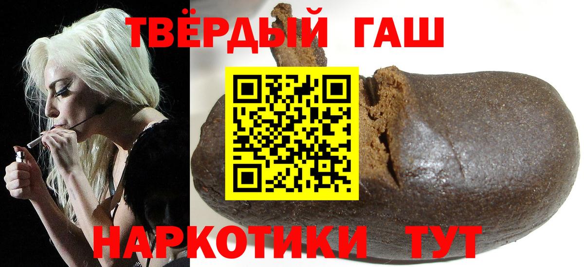 Саяногорск  ГАШ 40% ТГК  Вход с VPN 