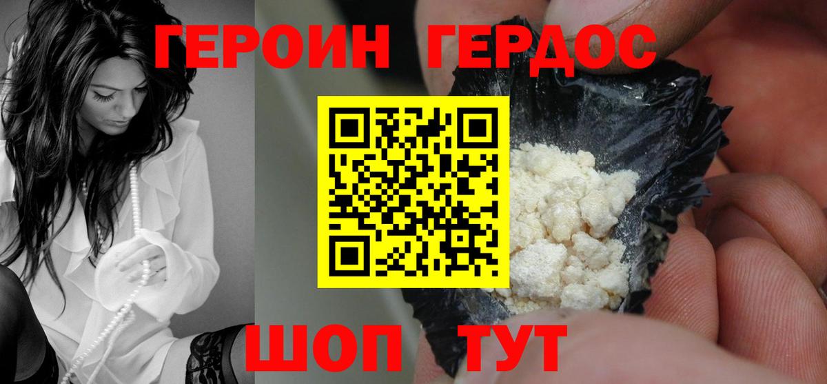 Героин гречка Саяногорск