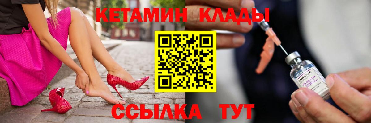 КЕТАМИН VHQ  Кетамин ketamine  Вход с VPN  Саяногорск 