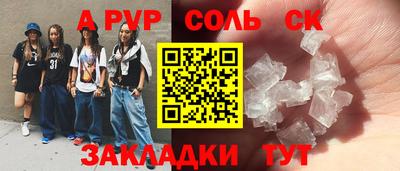 прущий лед Рузаевка