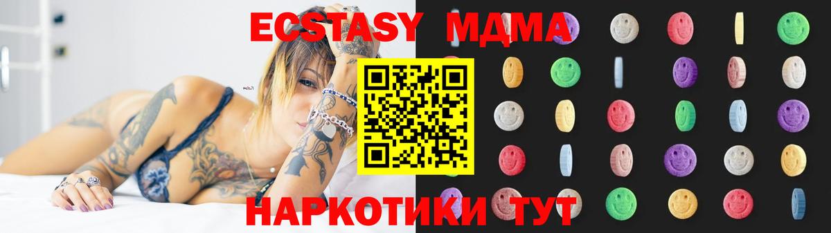 МДМА Molly  МДМА Molly  Вход с VPN  Саяногорск 