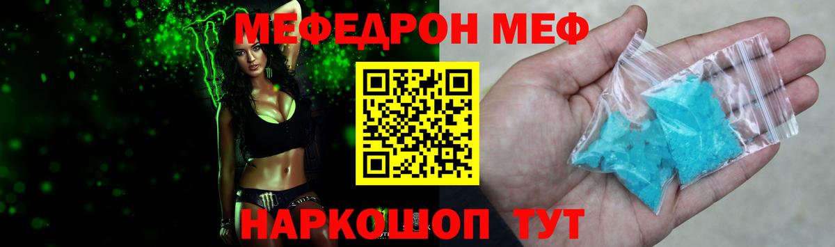 МЕФ кристаллы Саяногорск