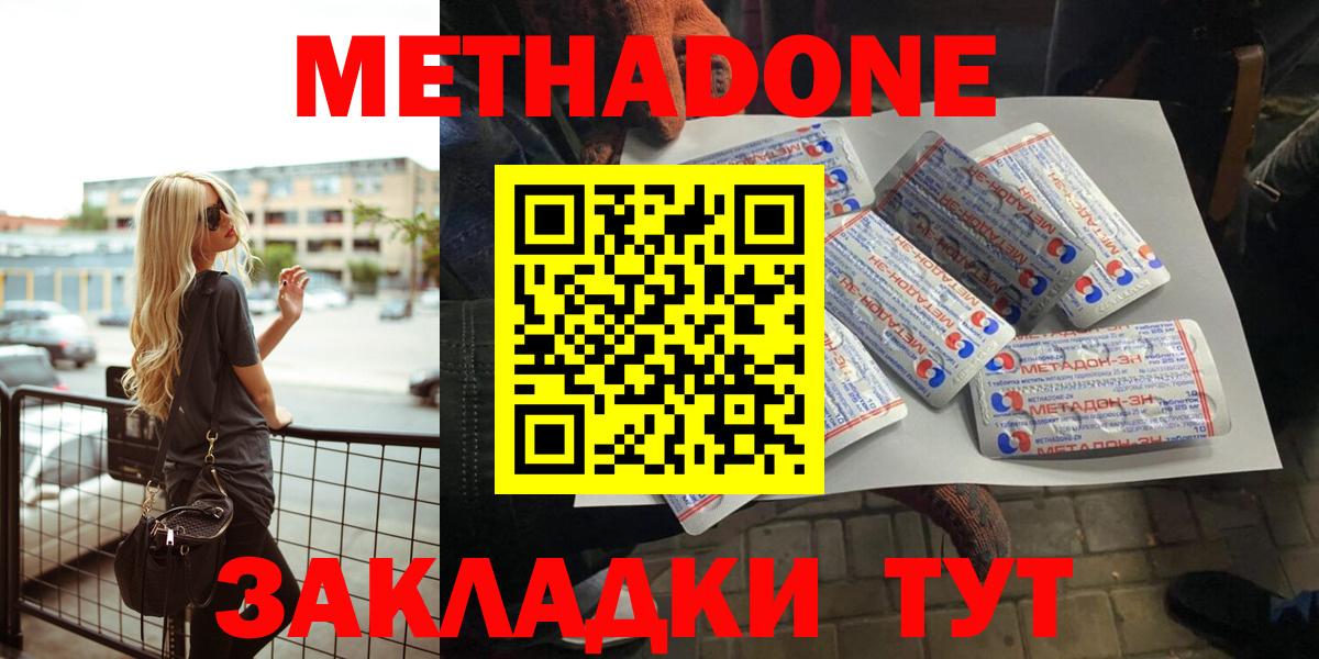 omg ТОР  Вход с VPN  Саяногорск  Метадон белоснежный  Метадон белоснежный 