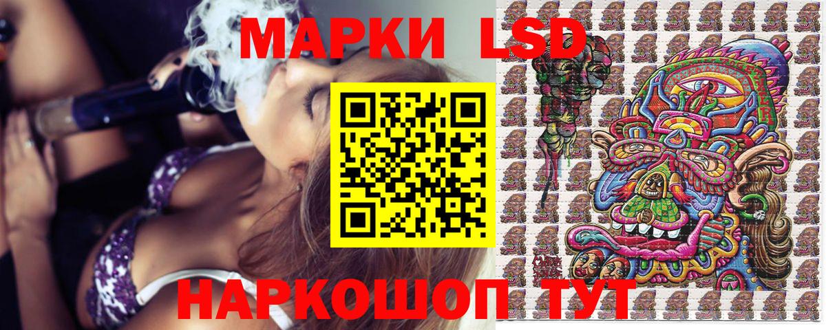 Наркотические марки  Наркотические марки 1,8мг  Саяногорск  Вход с VPN  Наркотические марки 1,8мг 