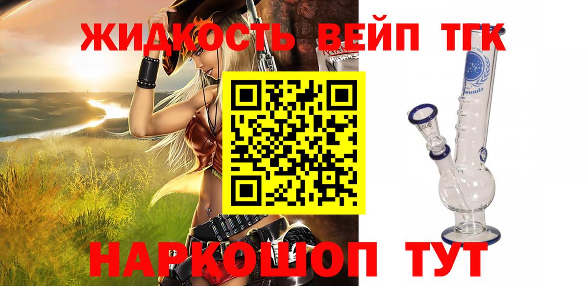 Дистиллят ТГК гашишное масло Саяногорск