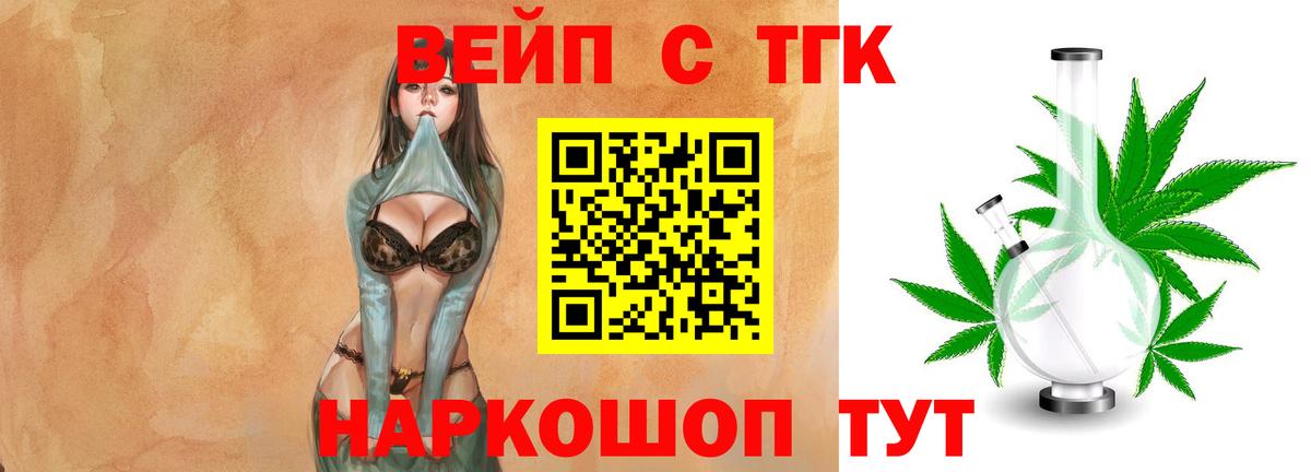 Дистиллят ТГК концентрат  Вход с VPN  Дистиллят ТГК концентрат  Саяногорск 